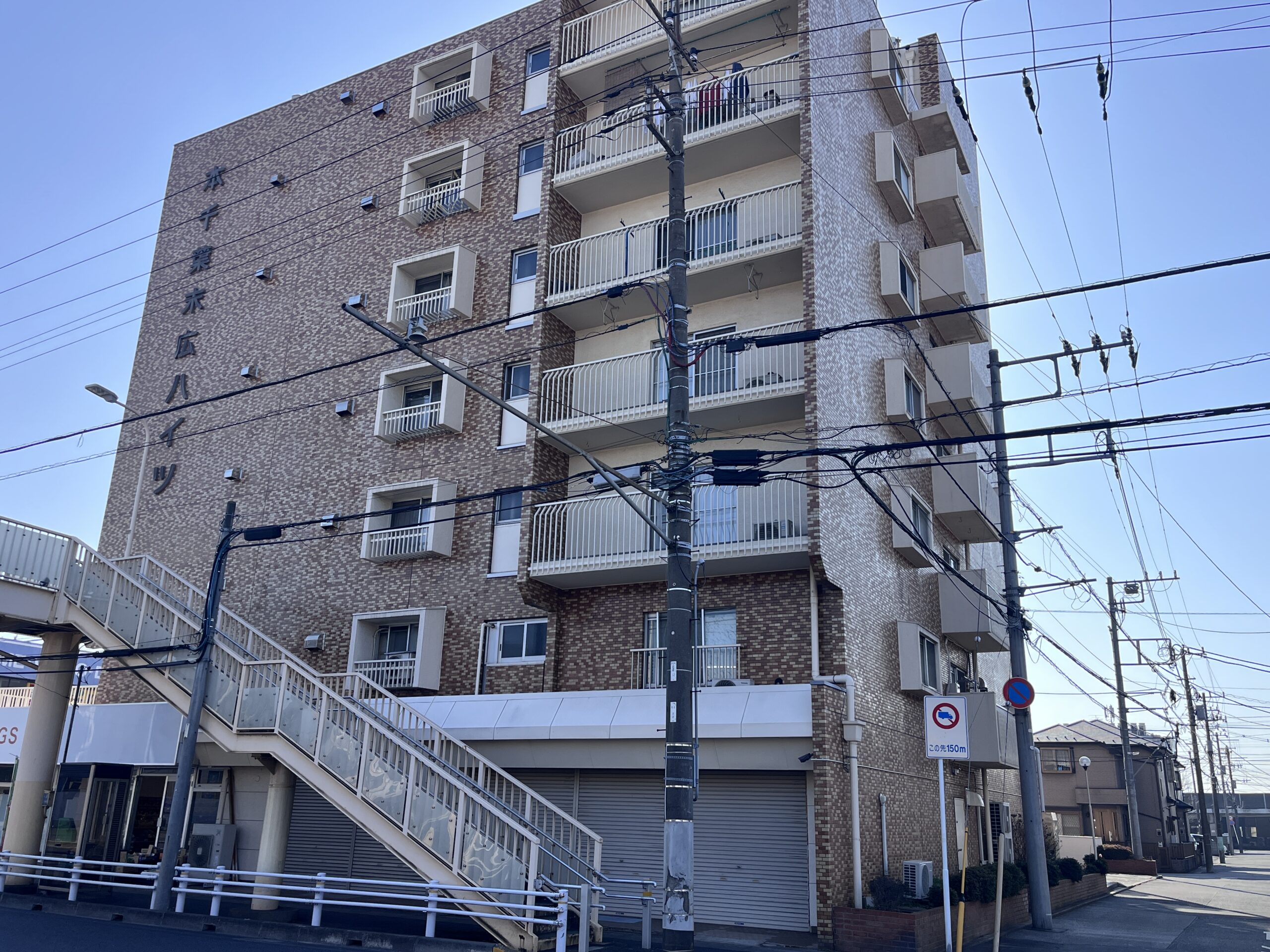 本千葉末広ハイツ 内装フルリノベーション済み ペット飼育可2LDK中古マンション【仲介】イメージ